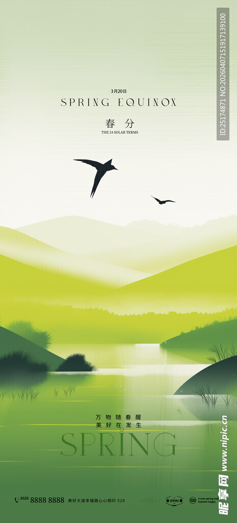 山水间飞鸟 自然诗意画卷