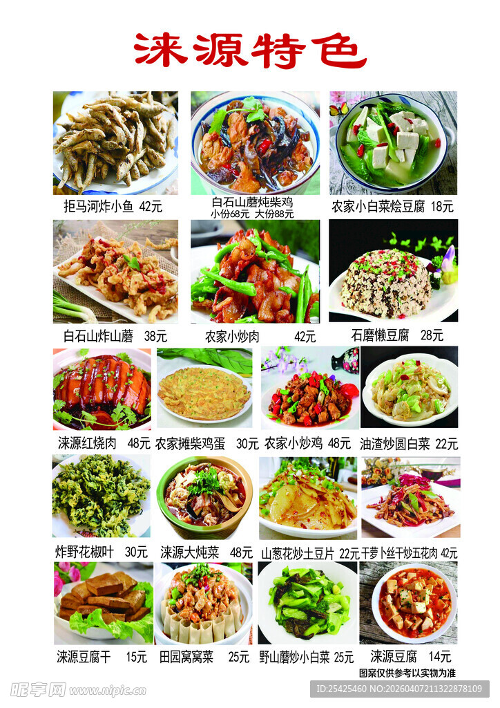 珠海特色美食丰富展示