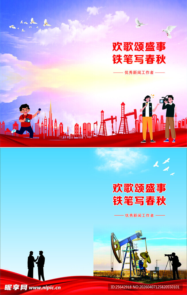 党建宣传插画 展现奋斗精神