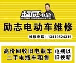 超威电池