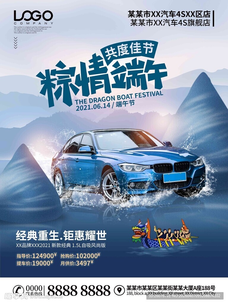 端午节 
