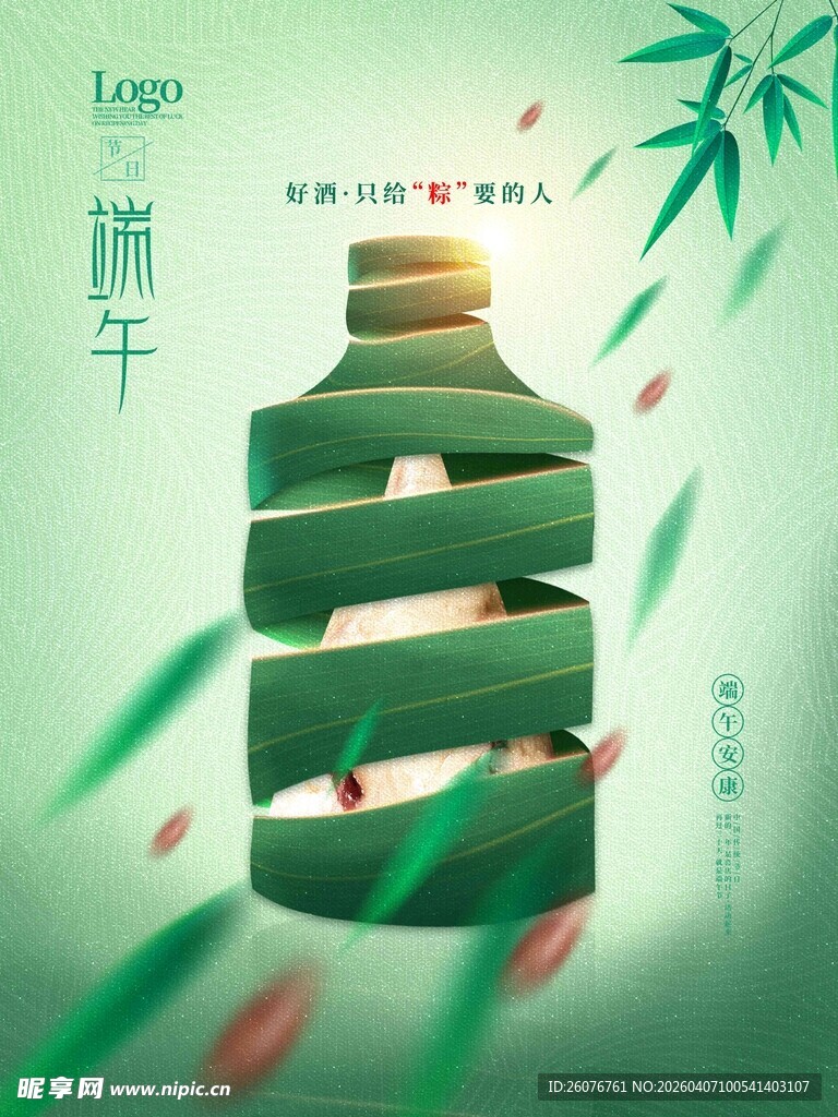 端午节 