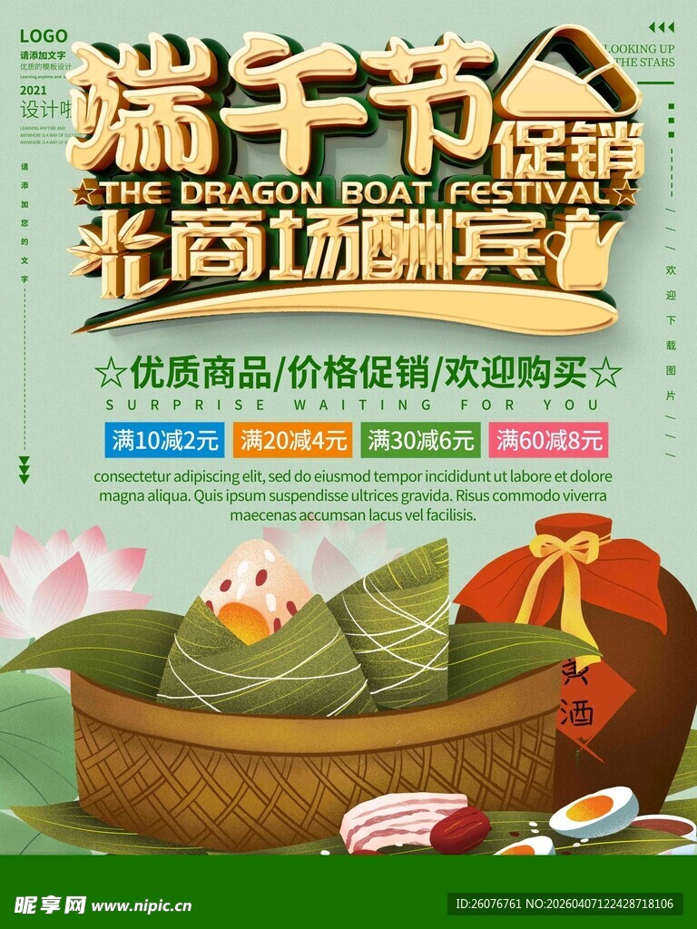 端午节