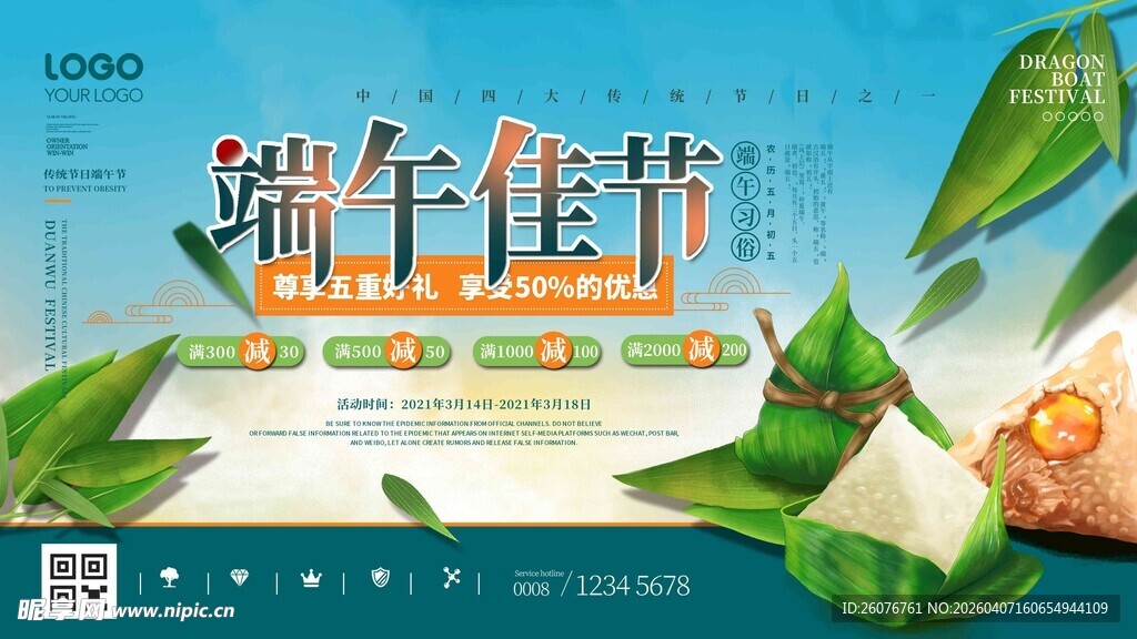 端午节