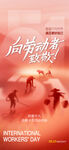 五一劳动节海报