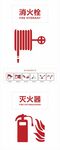 消火栓灭火器使用方法图片