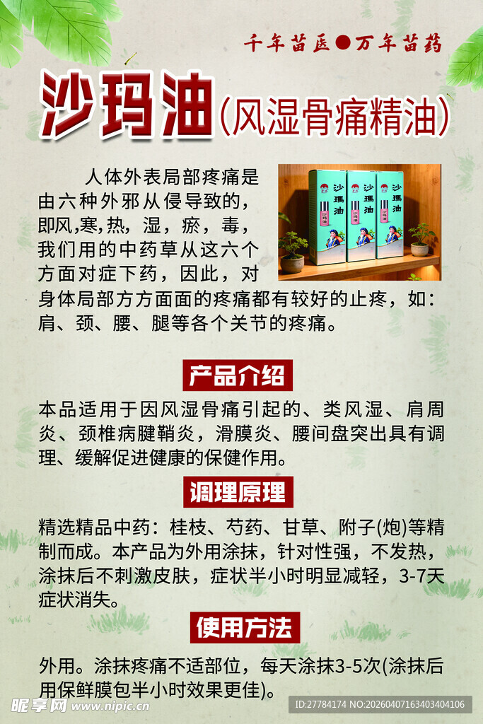 沙玛油田页岩精炼油介绍