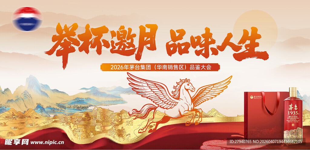 举起杯邀月品味人生