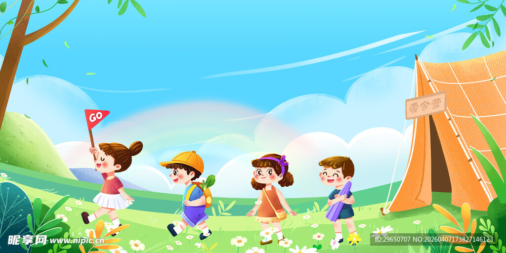 夏令营背景