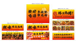 潮味烧烤