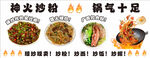 炒粉  