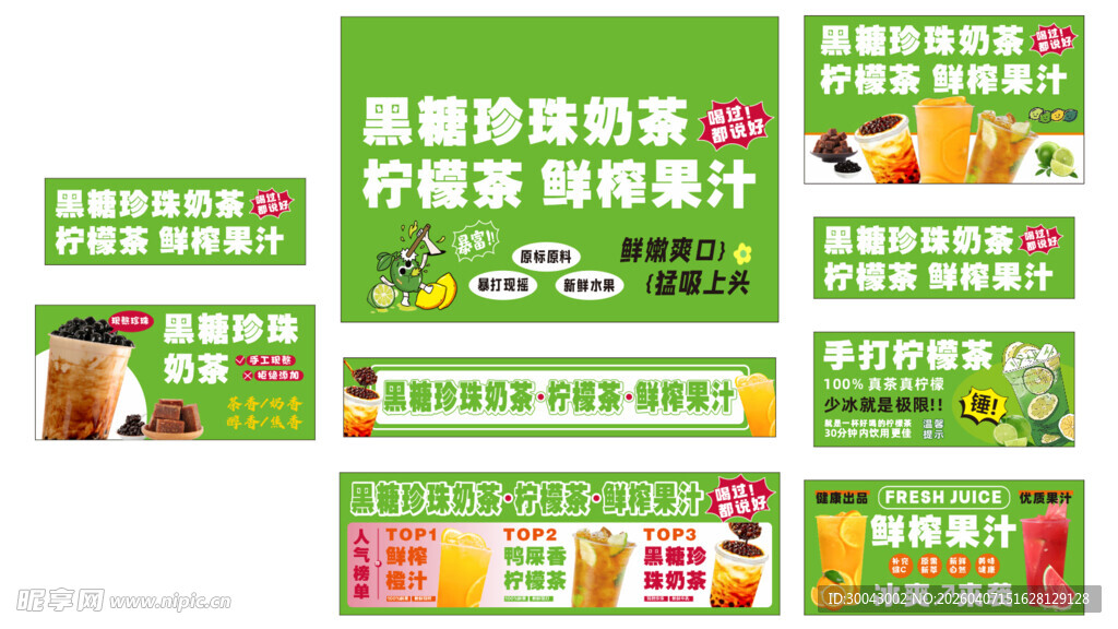 珍珠奶茶