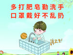 儿童洗手防疫小知识