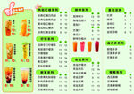 柠檬茶  冷饮店价目表