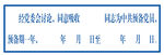 蓝底白字表格内容展示