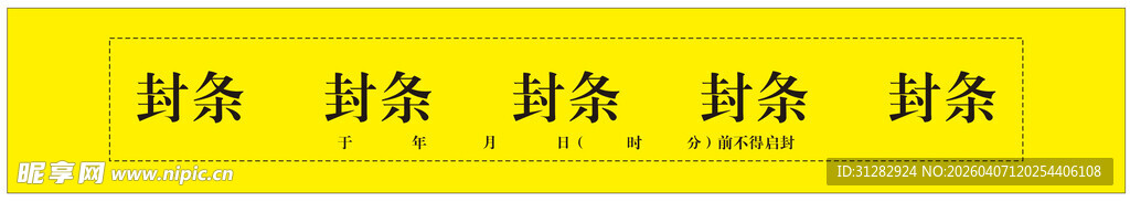 黄色背景重复对象展示
