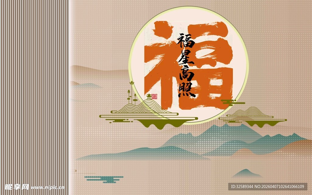 中式福字山水背景图