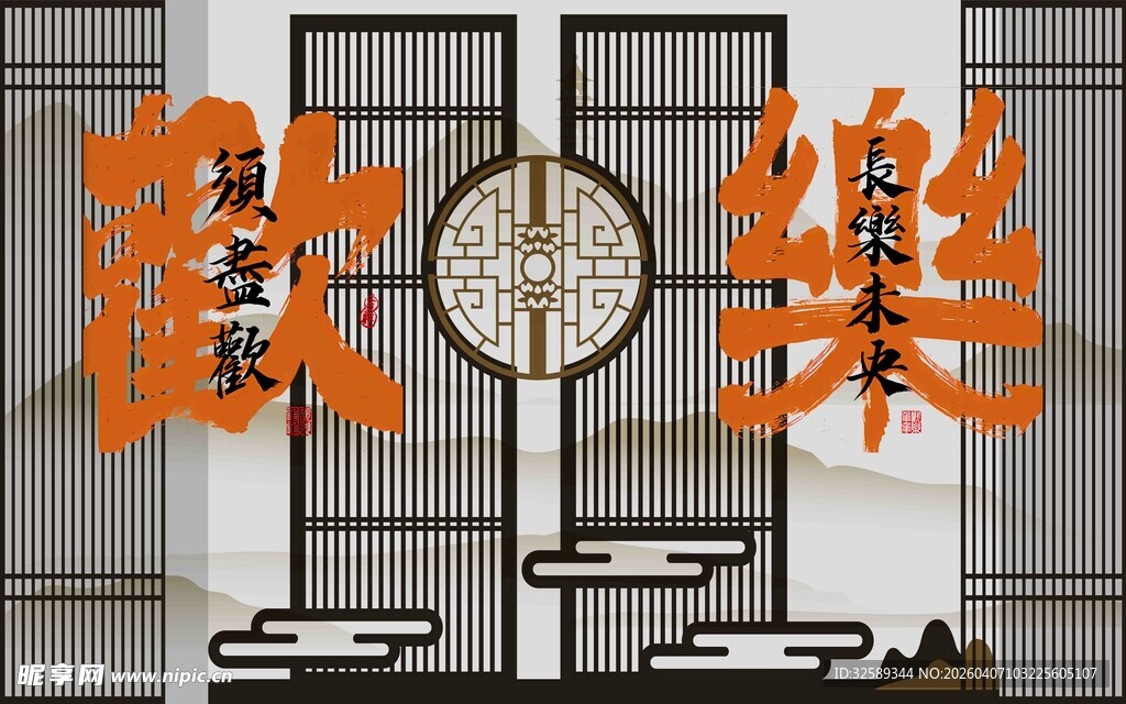 中式门饰欢乐图案装饰