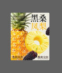 桑葚凤梨贴纸杯贴