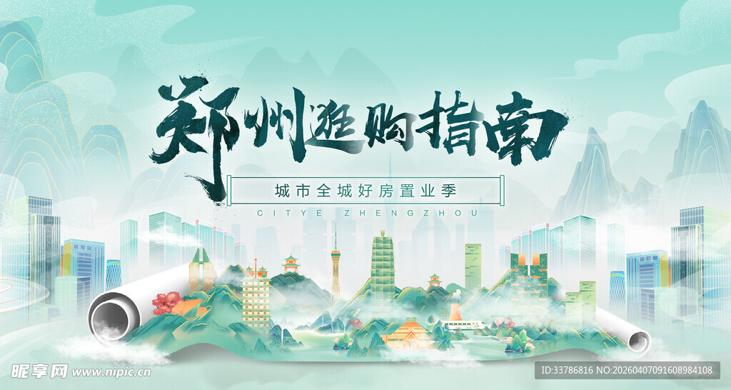 郑州建筑卷轴国潮展板年会发布会