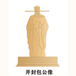 开封包公雕像