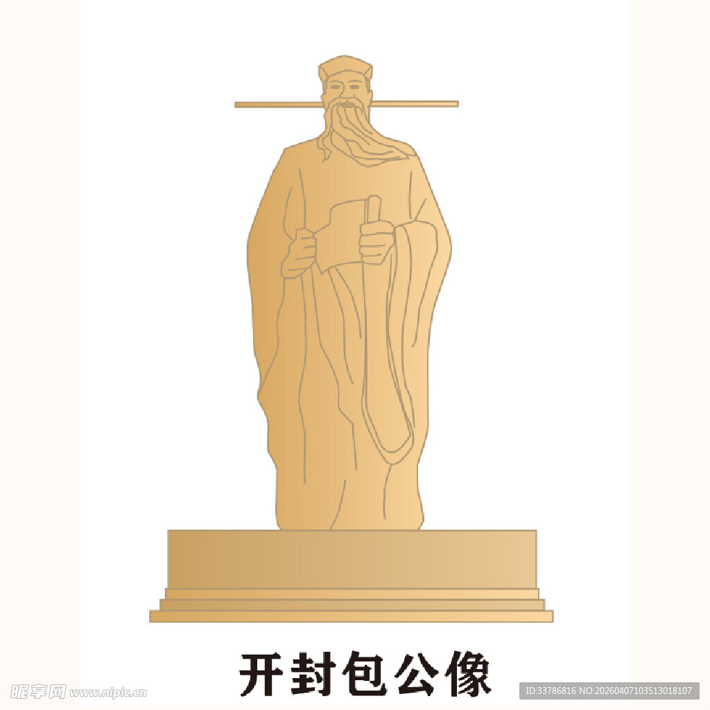 开封包公雕像