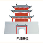 开封建筑手绘鼓楼