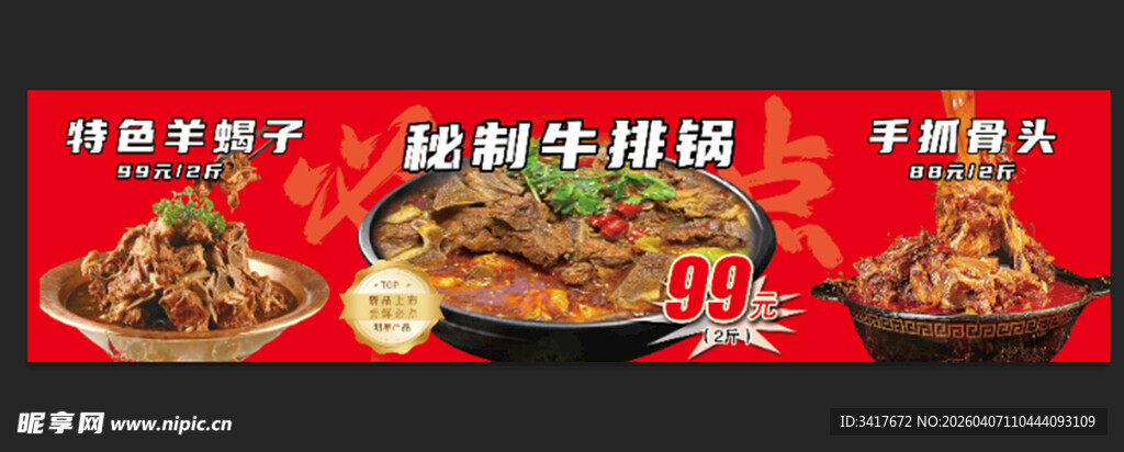 自涮鲜牛肉火锅美味来袭