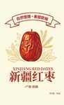 新疆红枣