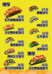 寿司塔可展示菜单taco