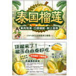 清新背景  泰国榴莲