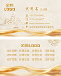 金色商务名片