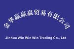 金华赢赢贸易公司标识