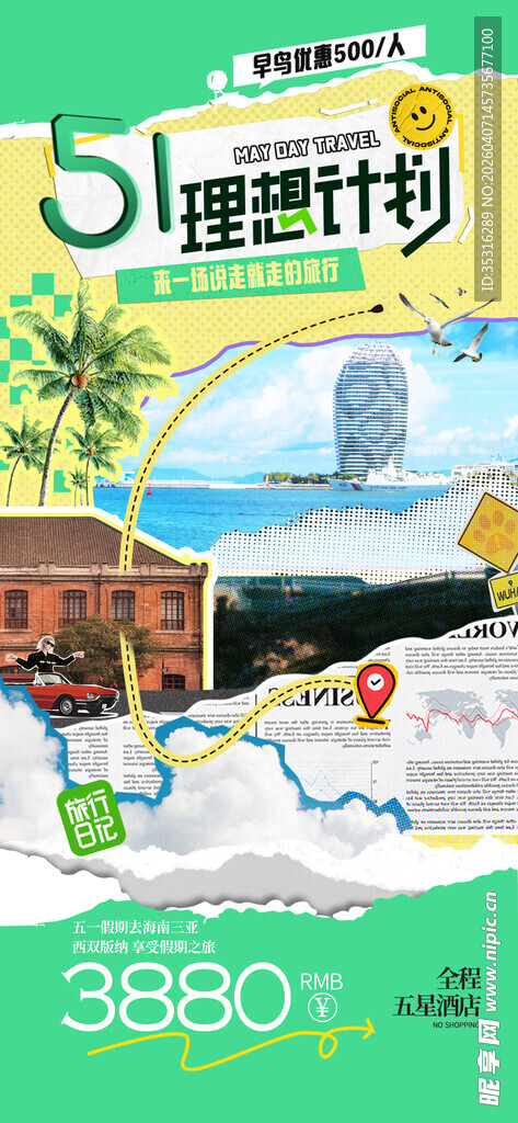 5座城市旅行路线推荐