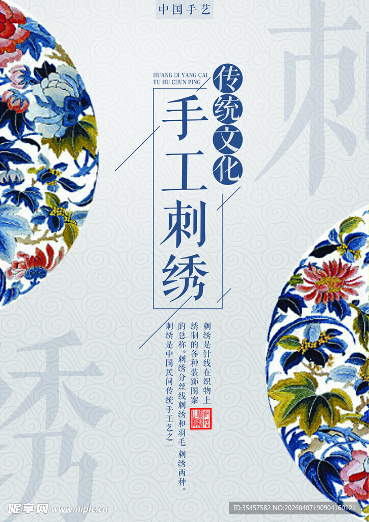 中国风背景