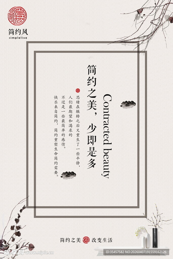 中国风背景