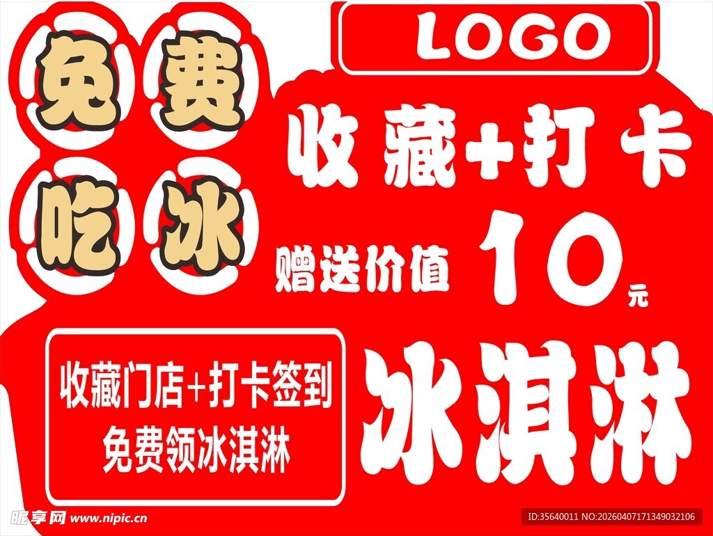 异形牌