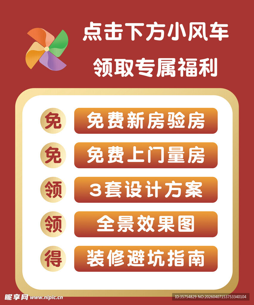 装修直播间手举牌