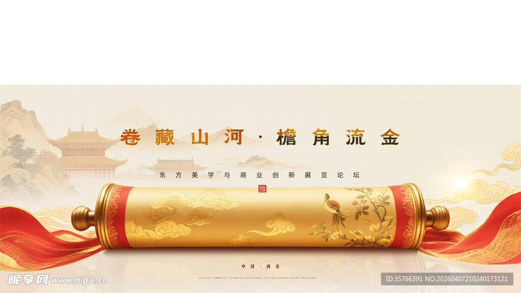 签约仪式