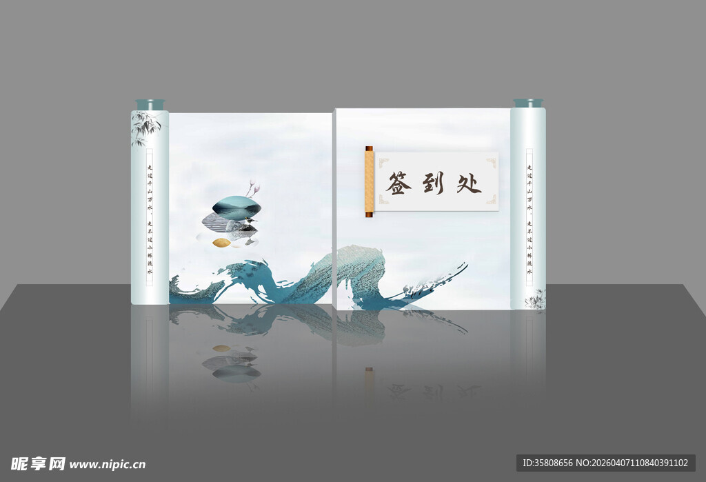 中国风签到处美陈