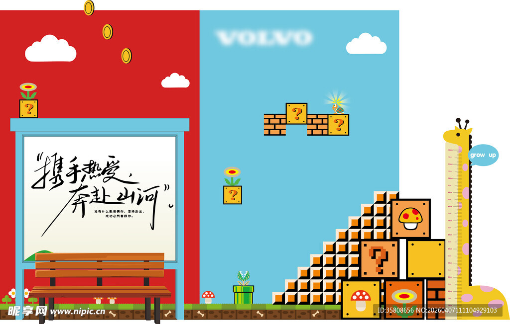 儿童游戏打卡美陈