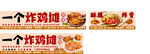 美味炸鸡柳宣传海报