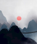 山间红日悬云雾绕峰峦