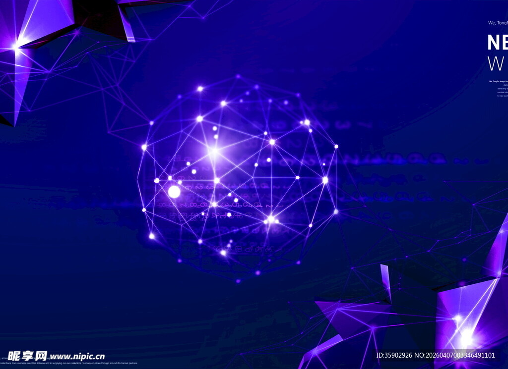 梦幻紫色科技感发光球体