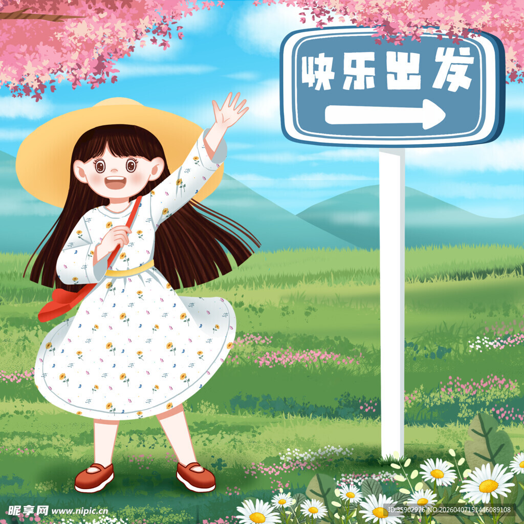 快乐出发的少女