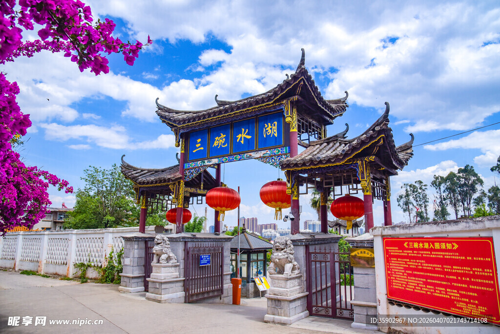 昆明三碗水湖景区门楼