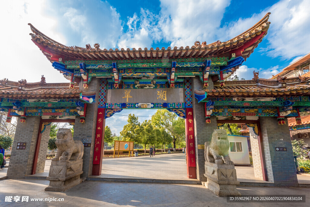 云南昆明翠湖公中式古典牌坊景致