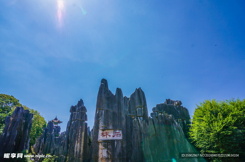 阳光下的奇特昆明石林景观