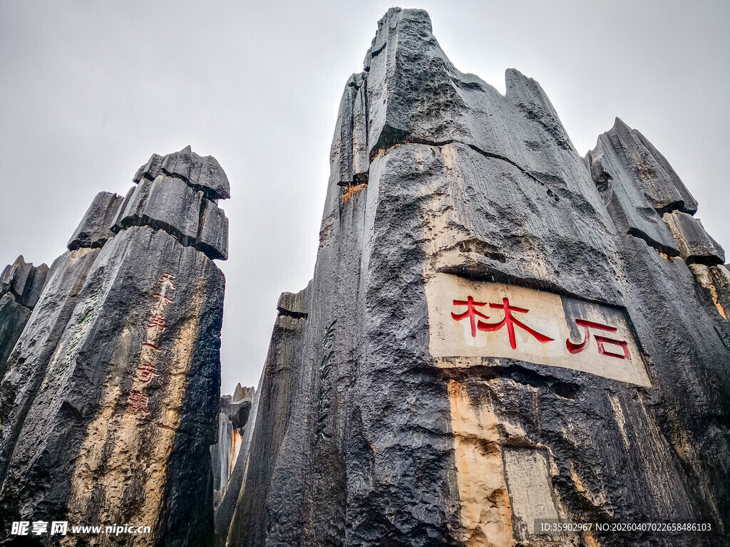 云南昆明石林风景区