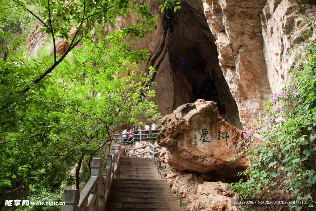 云南昆明九乡溶洞风景
